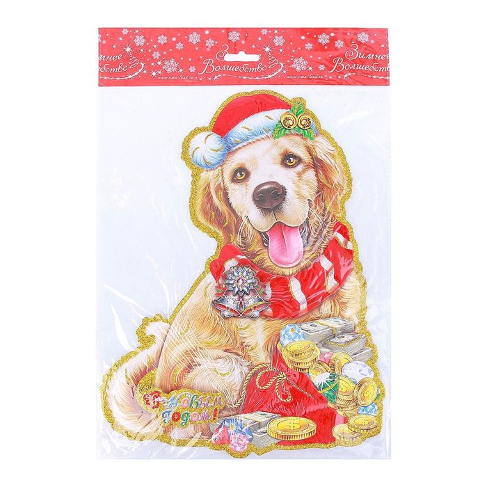 Плакат "Собачка в колпаке" 23*30 см