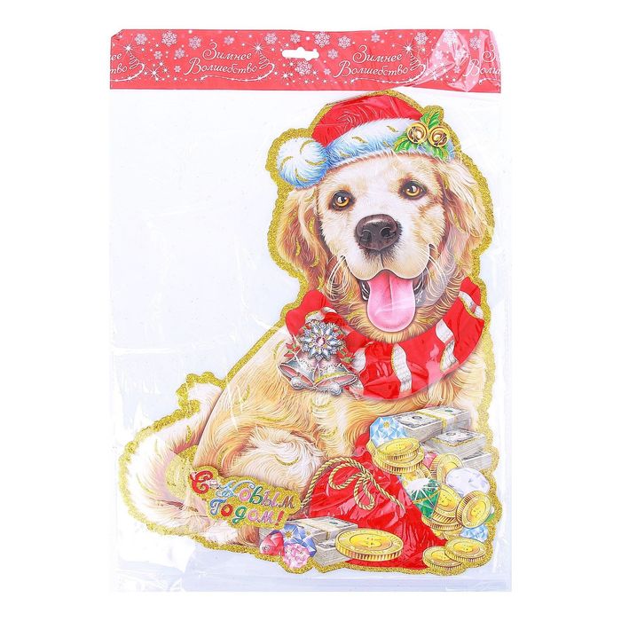 Плакат "Собачка в колпаке" 31*39 см