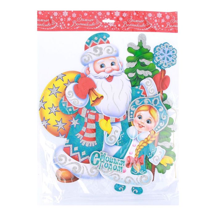 Плакат "Дед Мороз и снегурочка" в голубой шубке 33*34 см