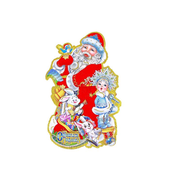 Плакат "Дед Мороз и Снегурочка" поют 18*32 см
