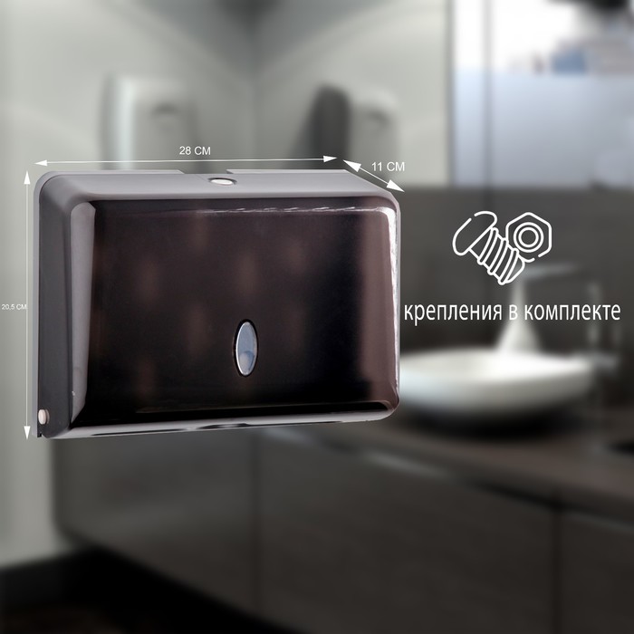 Диспенсер бумажных полотенец в листах (мкс.200 шт), пластик черный