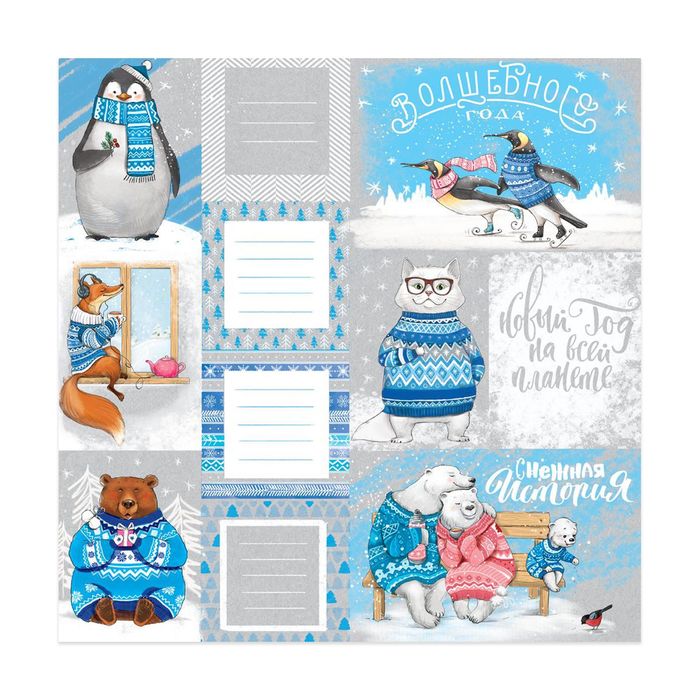 Бумага для скрапбукинга «Клетчатый плед», 30,5 × 30,5 см 180 гр/м