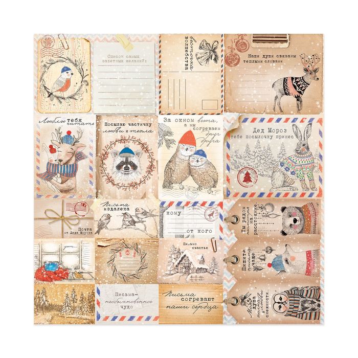 Бумага для скрапбукинга «Теплые письма», 30,5 × 30,5 см