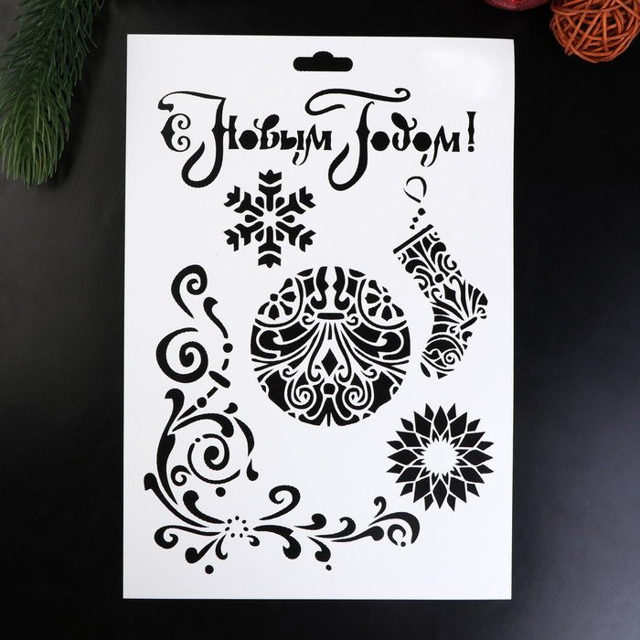 Трафарет пластик "Новый год №4" 21х30 см