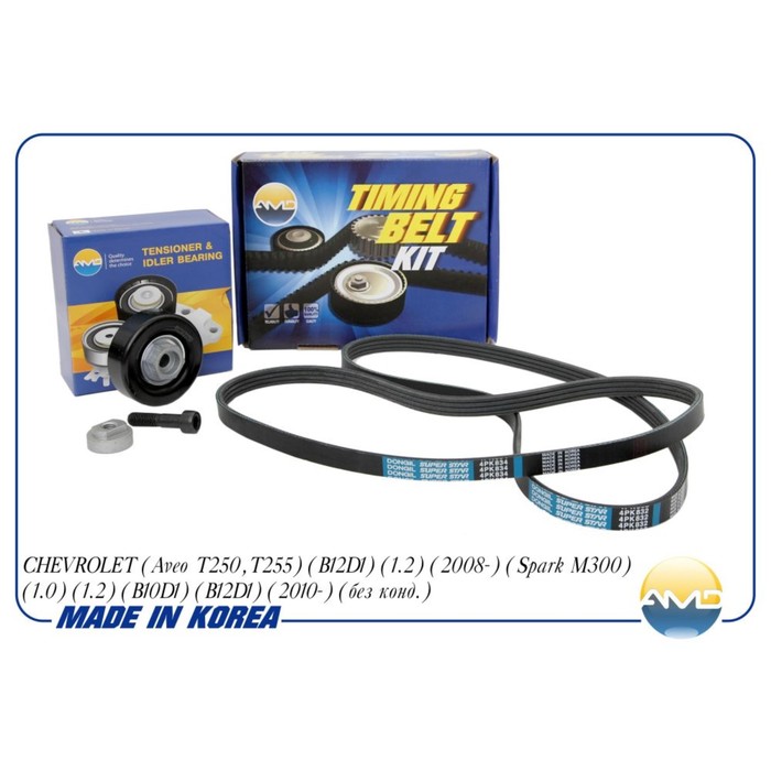 Ремень приводной комплект AMD AMDKITBR112