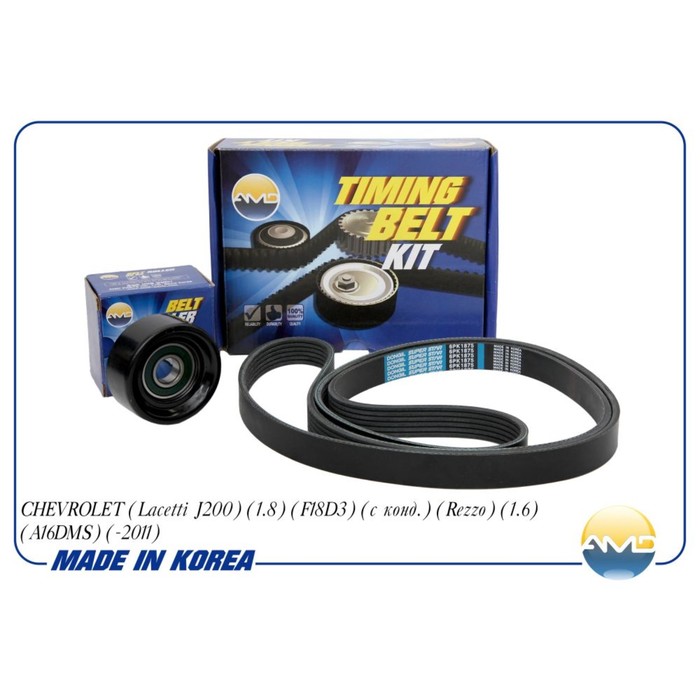 Ремень приводной комплект AMD AMDKITBR119