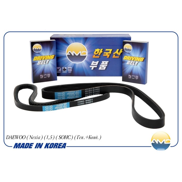 Ремень приводной комплект AMD AMDKITBR132