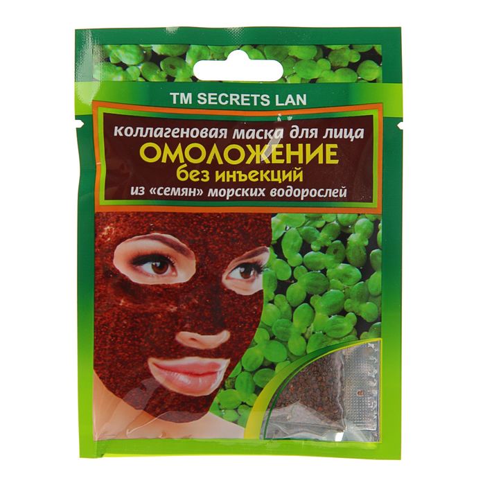 Маска для лица Секреты Лан коллагеновая из семян морских водорослей  "Омоложение без инъекци