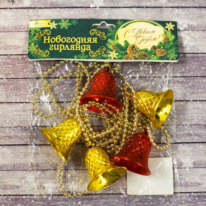 Гирлянда на ёлку "Яркого счастья", 2 м