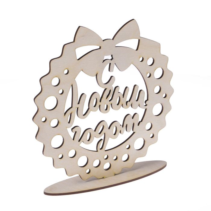 Деревянная заготовка на подставке «Новогодний венок», 20 × 30 см