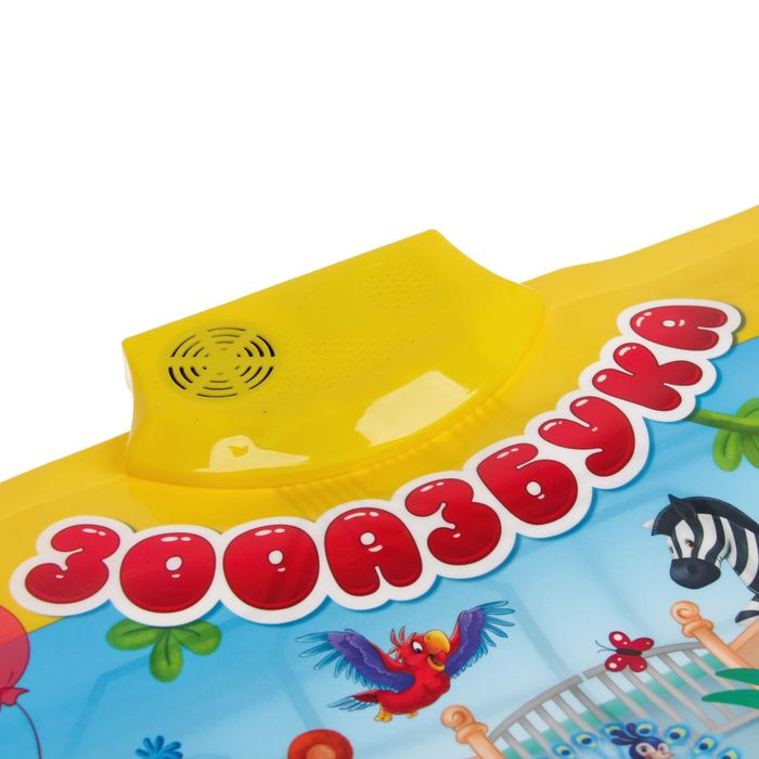 Говорящий плакат "Зооазбука"