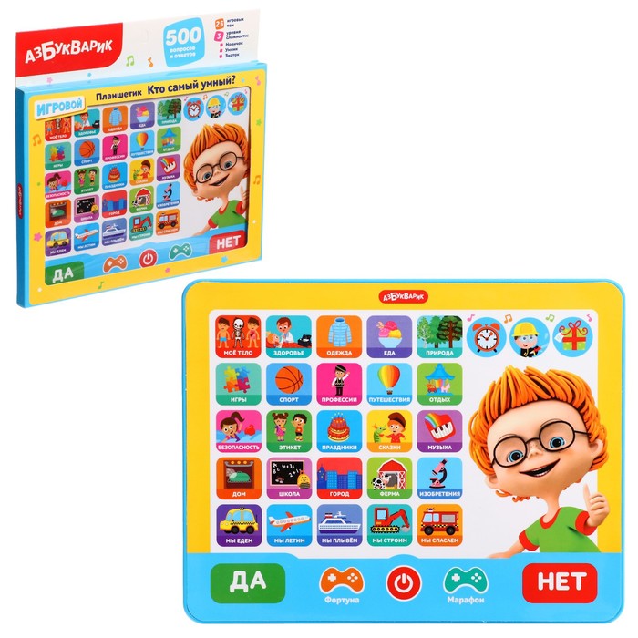 Планшетик "Кто самый умный?" 4680019280523