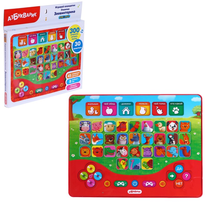 Планшетик "Зоовикторина" 4680019280318