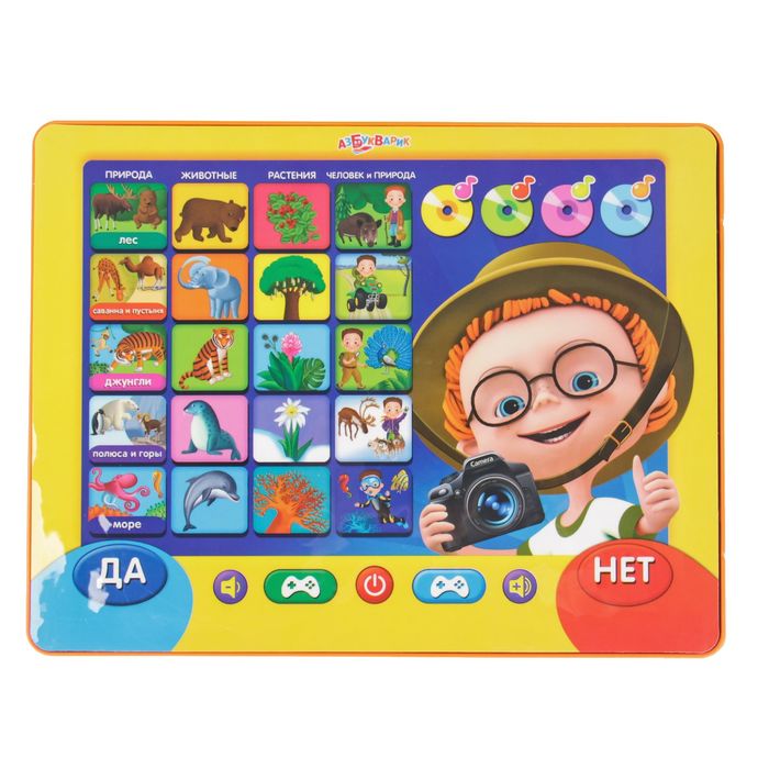 Игровой планшетик "Маленький всезнайка"