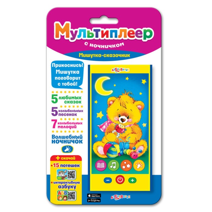 Смартфончик "Мишутка-сказочник"