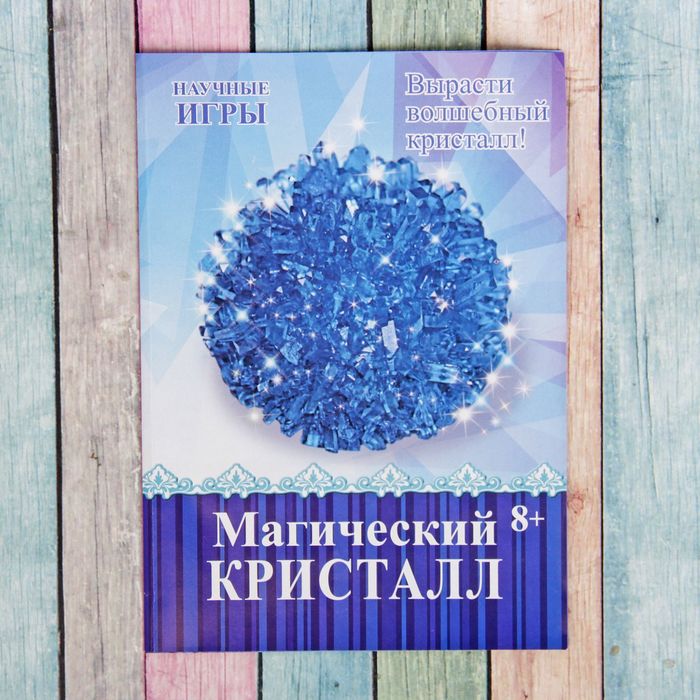 Набор для выращивания кристаллов "Магический кристалл синий"