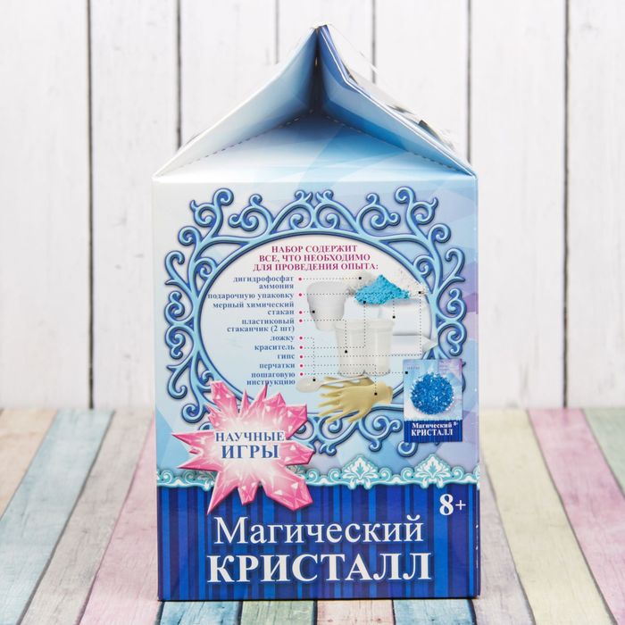 Набор для выращивания кристаллов "Магический кристалл синий"