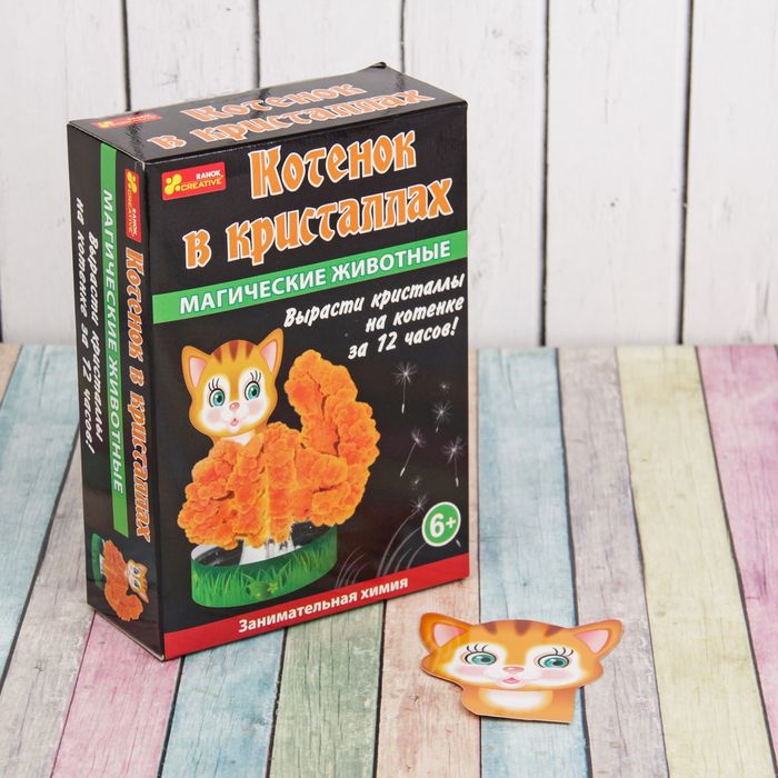 Набор для выращивания кристаллов "Котёнок"
