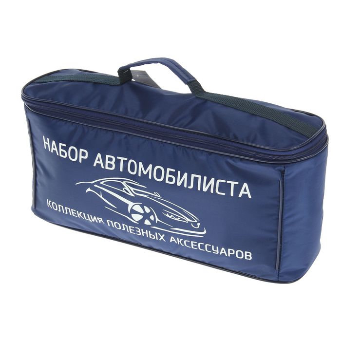 Набор автомобилиста "Пит Стоп VIP", 8 предметов