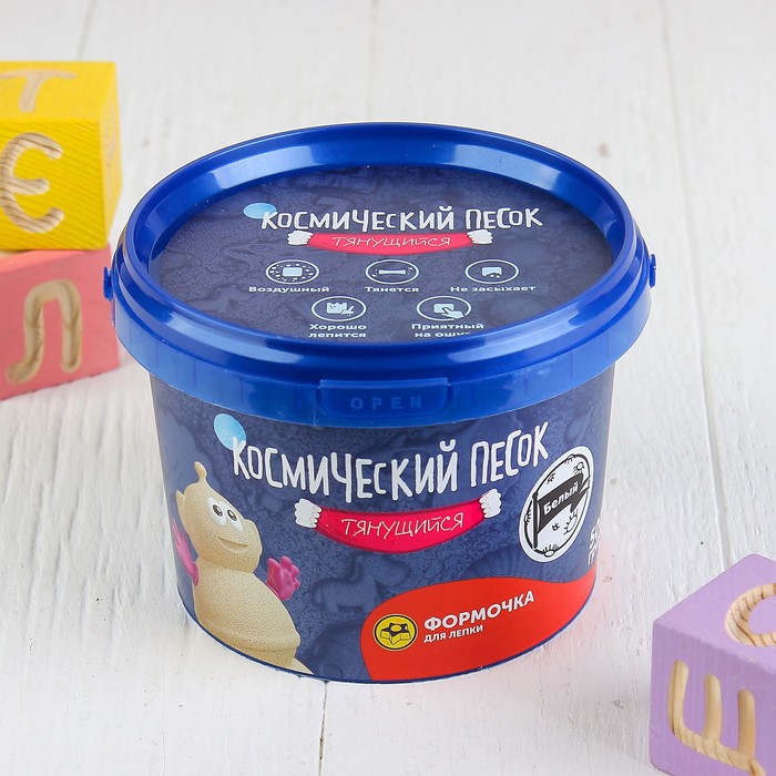 Космический песок, тянущийся, белый 500г