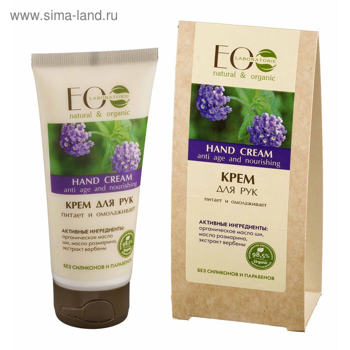 Крем для рук Ecolab «Питает и омолаживает», 100 мл