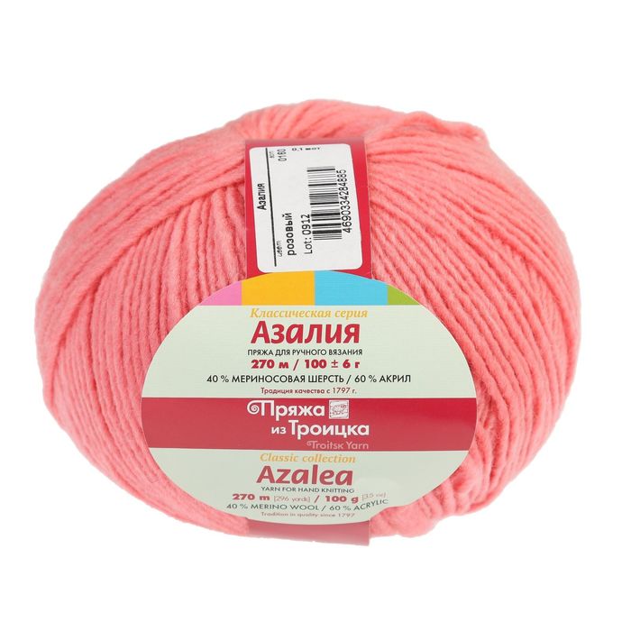 Пряжа "Азалия" 40% меринос. шерсть, 60% акрил 270м/100гр (0160, розовый)