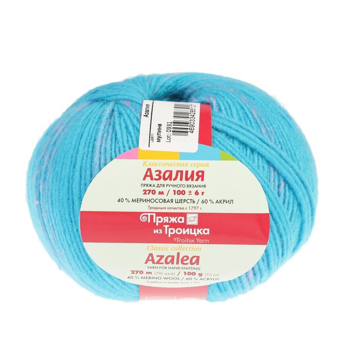 Пряжа "Азалия" 40% меринос. шерсть, 60% акрил 270м/100гр (5001, мулине)