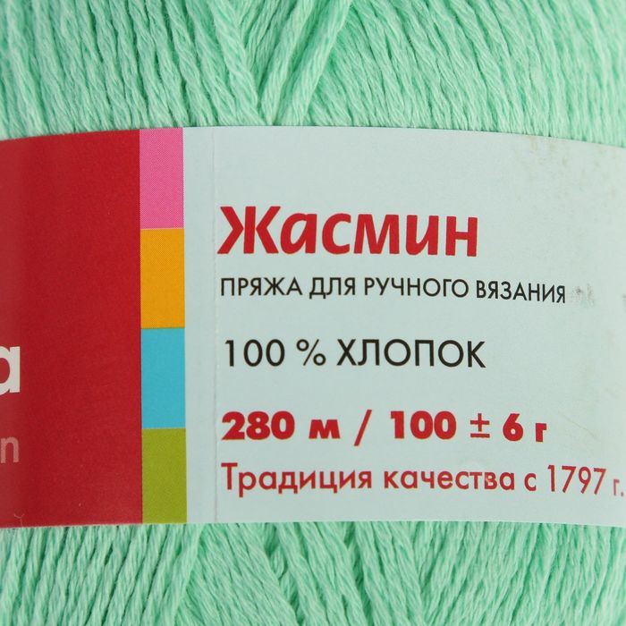 Пряжа "Жасмин" 100% хлопок 280м/100гр (3858, мята)