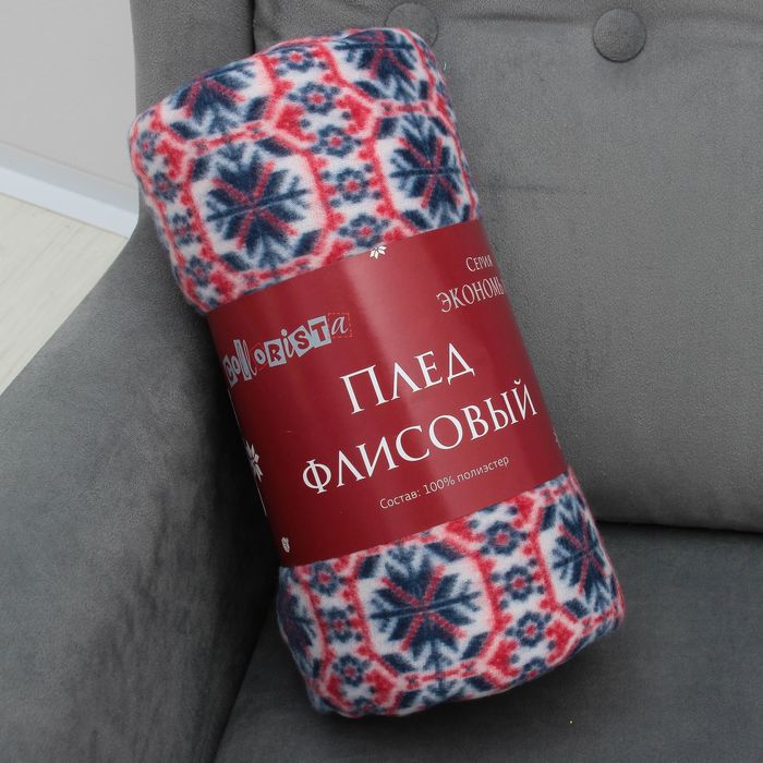 Плед "Экономь и Я" 150х180 см Морозная свежесть