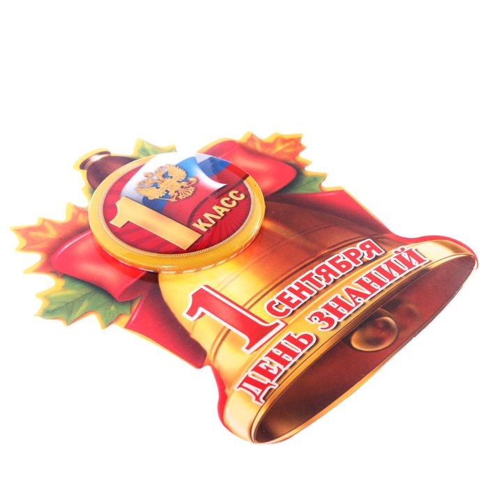 Значок на открытке "1 класс"