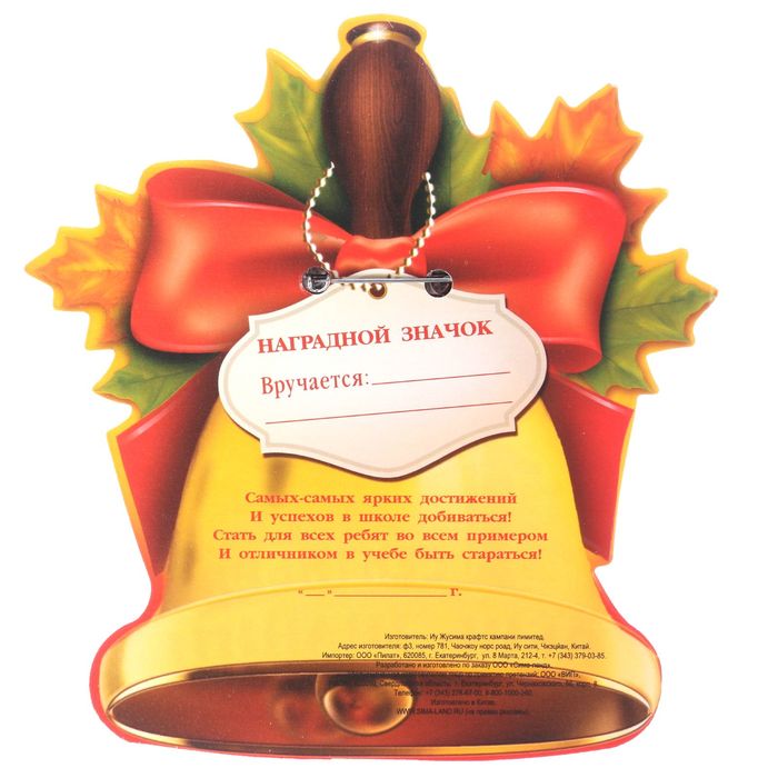 Значок на открытке "1 класс"