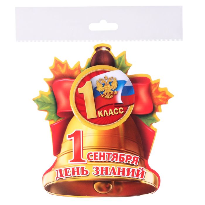 Значок на открытке "1 класс"