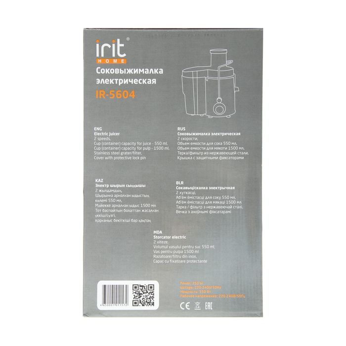 Соковыжималка электрическая Irit IR-5604, 350 Вт, 2 скорости, серый