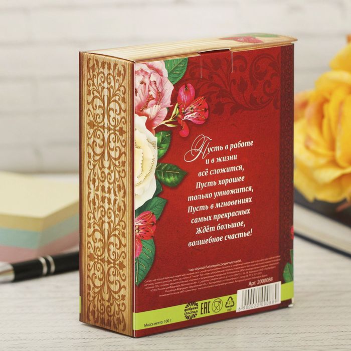 Подарочный чай чёрный в книге "Лучший бухгалтер", 100 г