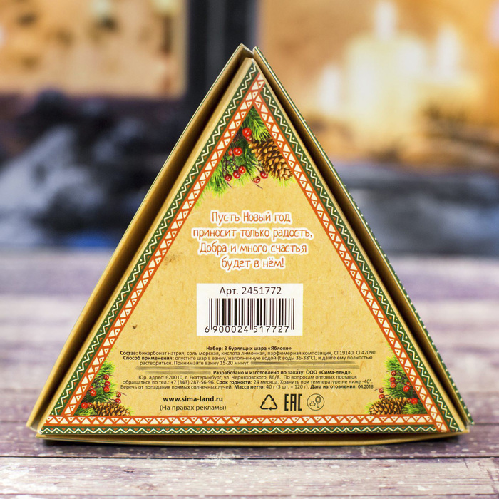 Бомбочки для ванны "С Новым Годом!", 3 шт.