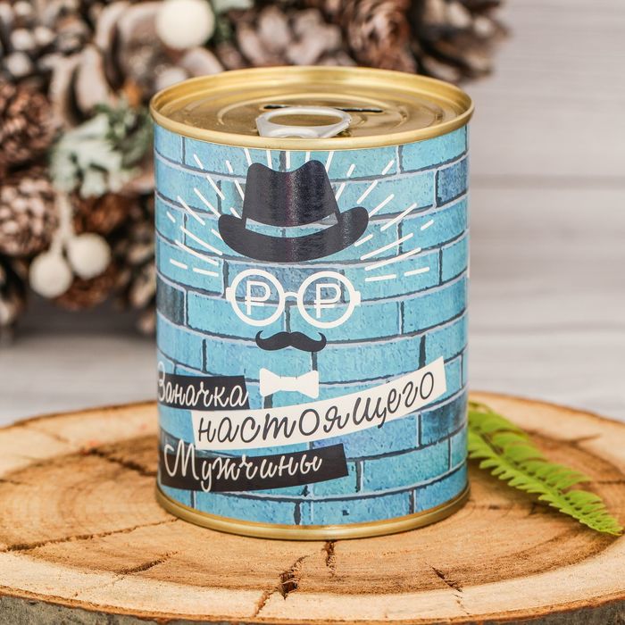 Копилка-банка металл "Заначка настоящего мужчины" 7,6х9,5 см