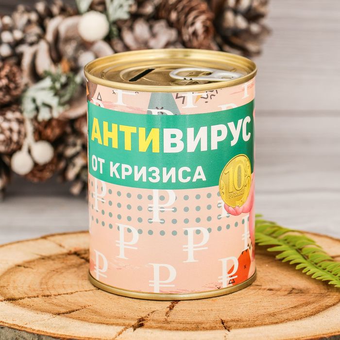 Копилка-банка металл "Анти-вирус от кризиса" 7,6х9,5 см