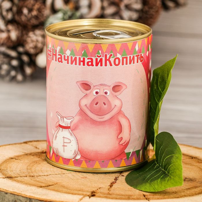 Копилка-банка металл "Бросай курить - начинай копить" 7,6х9,5 см