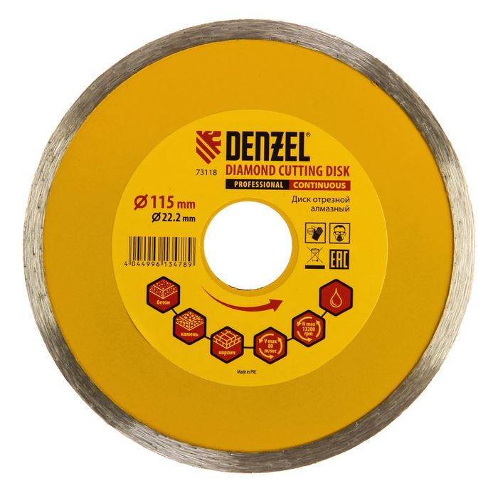 Диск алмазный отрезной сплошной DENZEL, 115 х 22,2 мм, мокрая резка