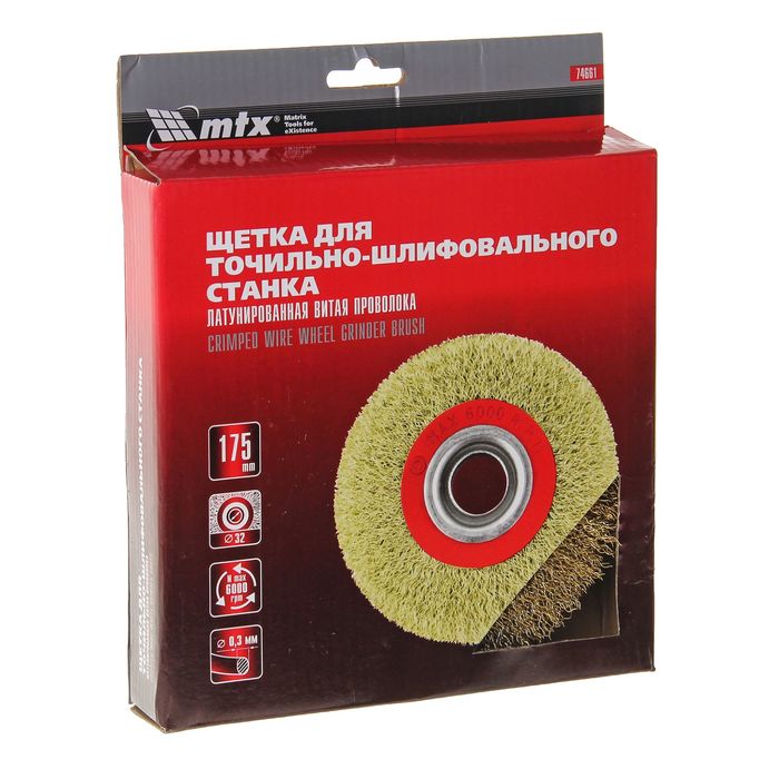 Щетка для точила MATRIX, 175 мм, посадка 32 мм, плоская, латунир. витая проволока