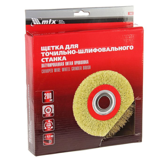 Щетка для точила MATRIX, 200 мм, посадка 32 мм, плоская, латунир. витая проволока