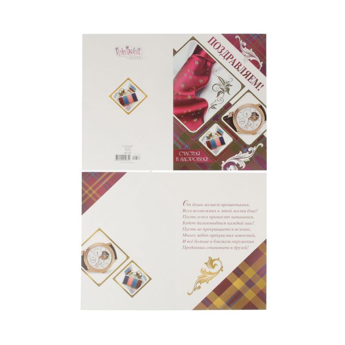 Открытка "С Днем Рождения!" роза, апельсины, А4   2639072