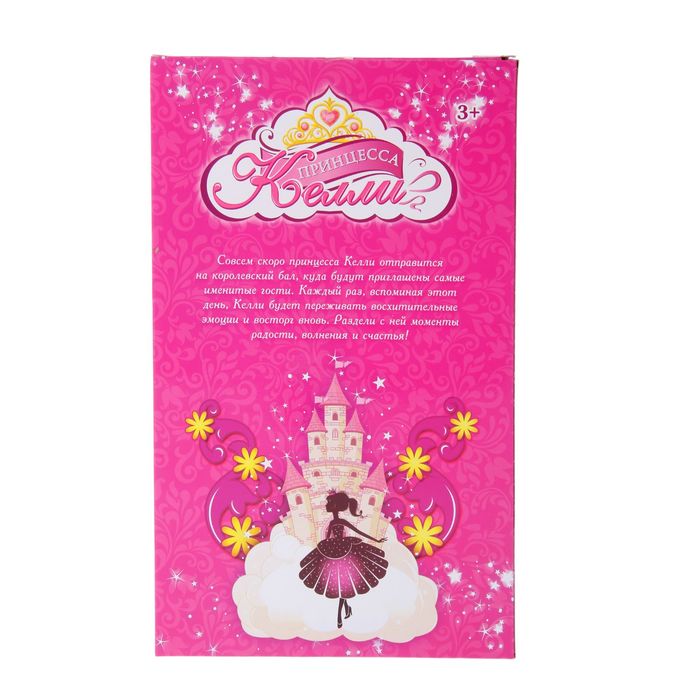 Кукла модель шарнирная "Принцесса Келли" в розовом платье