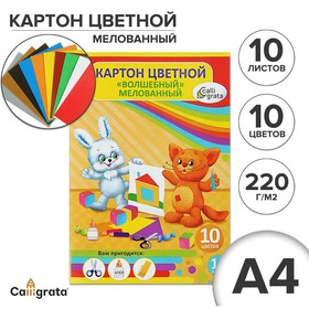 Картон цветной А4, 10 листов, 10 цветов "Мягкие игрушки", волшебный Золото+Серебро, плотность 220 г/м2