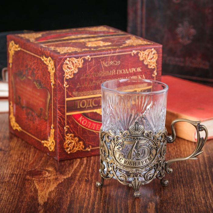 Подстаканник со стаканом "С Юбилеем 75 лет" Без подарочной упаковки