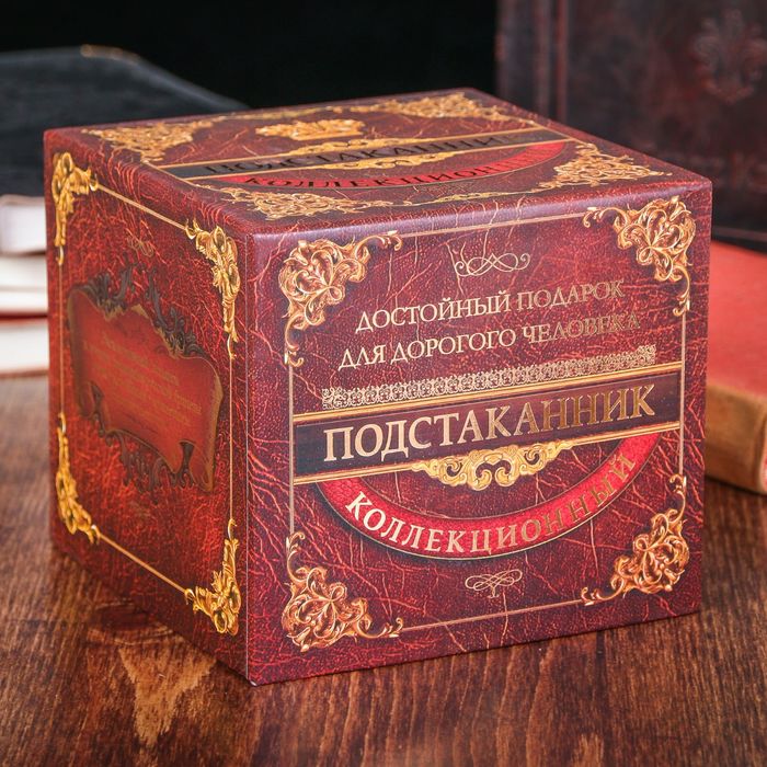 Подстаканник со стаканом "С Юбилеем 75 лет" Без подарочной упаковки