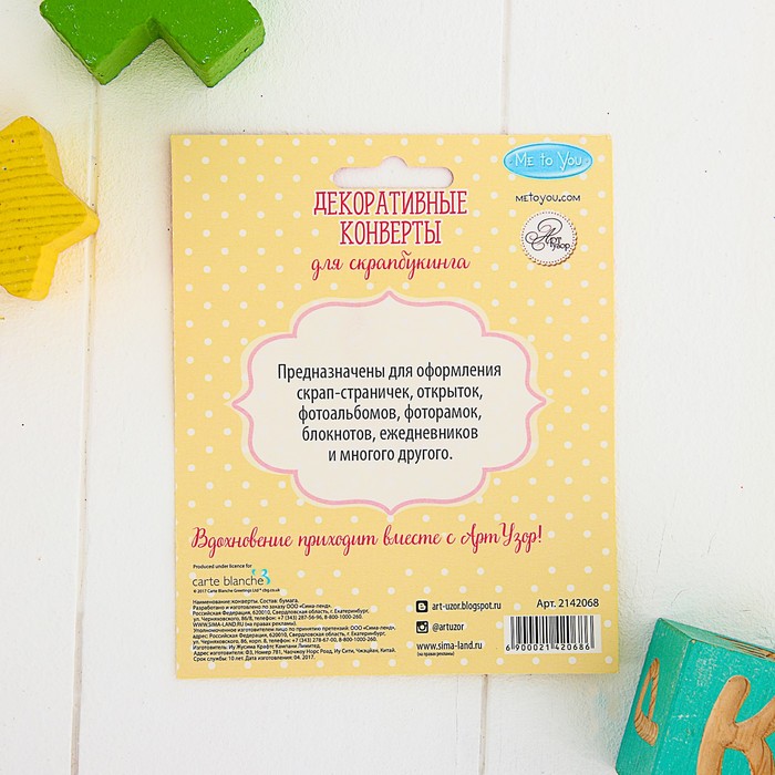 Me To You Набор декоративных мини-конвертиков "Время сладостей", 11 х 13,5 см
