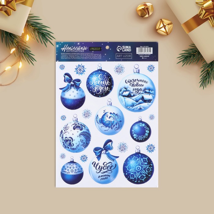 Интерьерная наклейка со светящимся слоем «Волшебного Нового Года», 21 х 29,7 см