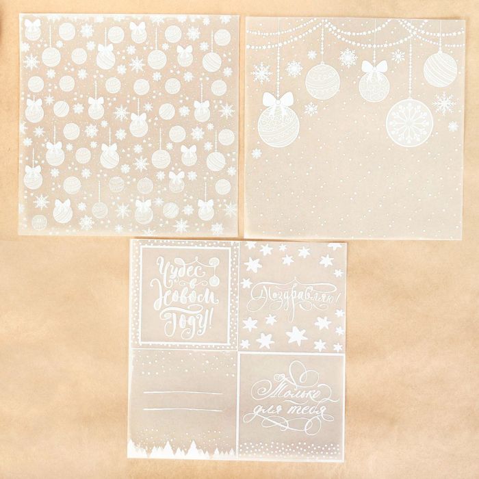 Калька декоративная для скрапбукинга в наборе «Зимние радости», 15 × 15 см