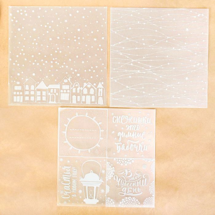 Калька декоративная для скрапбукинга в наборе «Теплый Новый год», 15 × 15 см